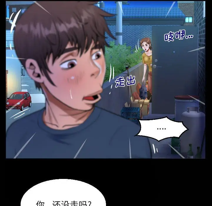 漫画《阿姨》第55话第21张图