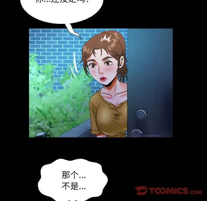 漫画《阿姨》第55话第22张图