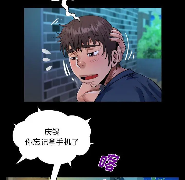 漫画《阿姨》第55话第23张图