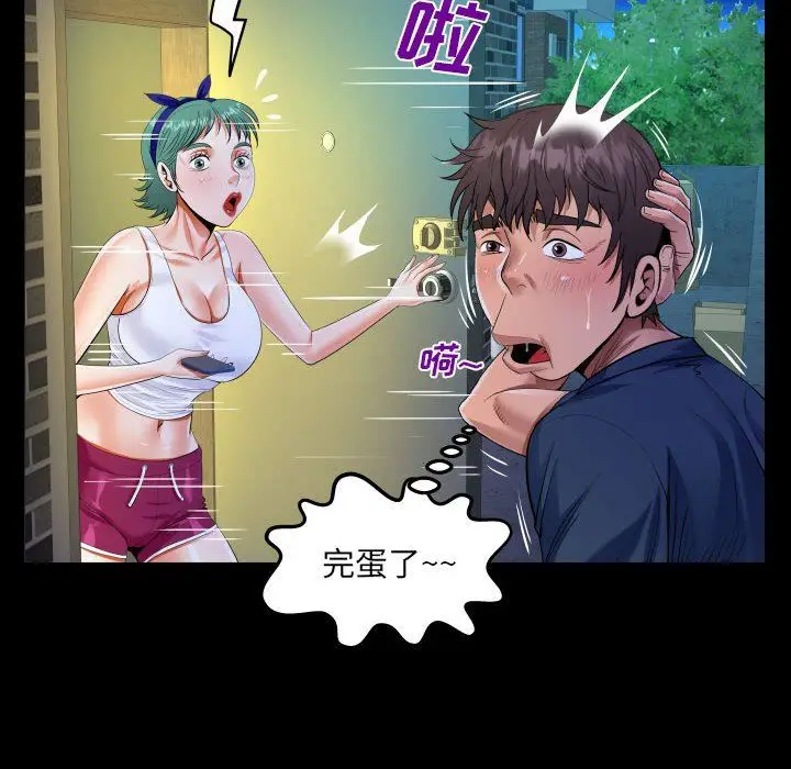 漫画《阿姨》第55话第24张图