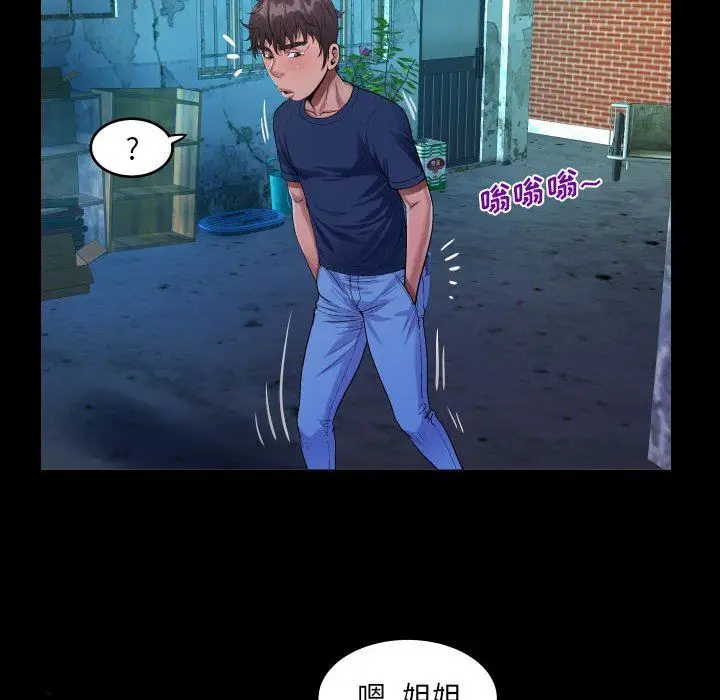 漫画《阿姨》第55话第28张图