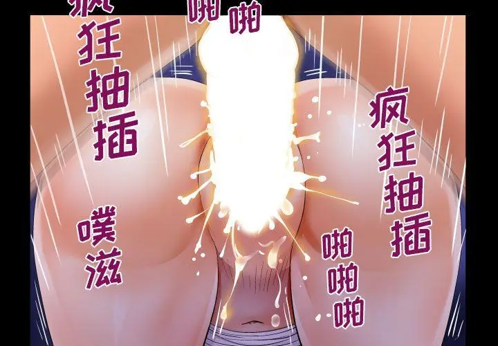 漫画《阿姨》第55话第3张图