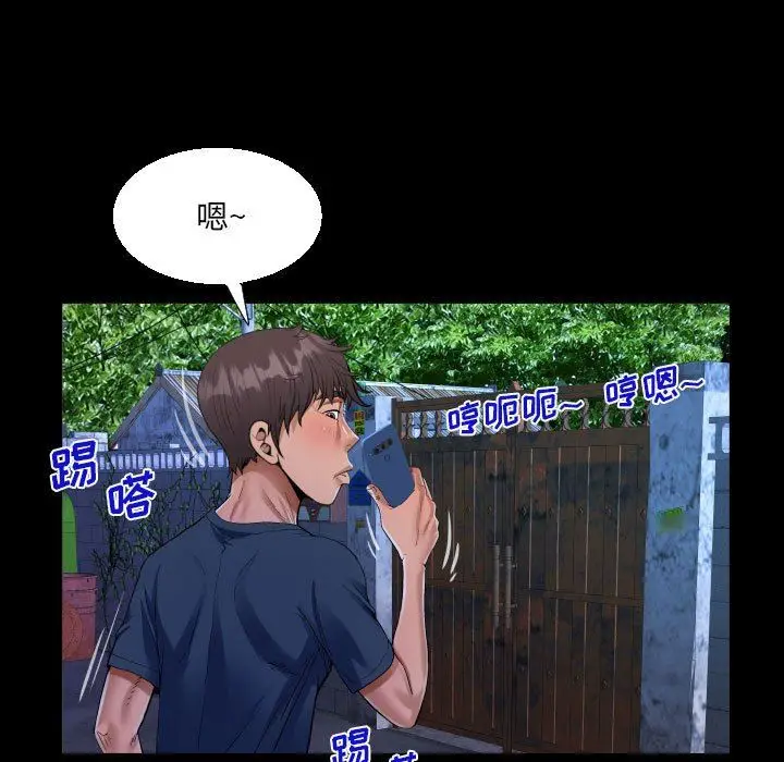 漫画《阿姨》第55话第33张图