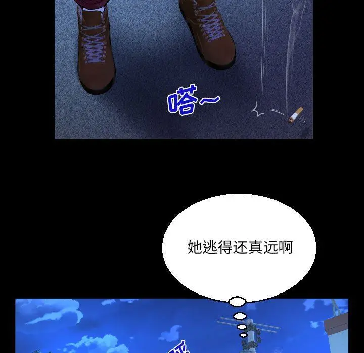 漫画《阿姨》第55话第37张图