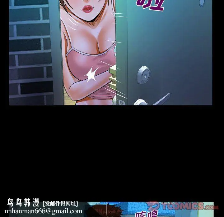 漫画《阿姨》第55话第46张图