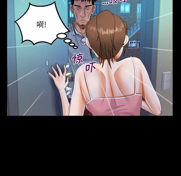 漫画《阿姨》第55话第47张图