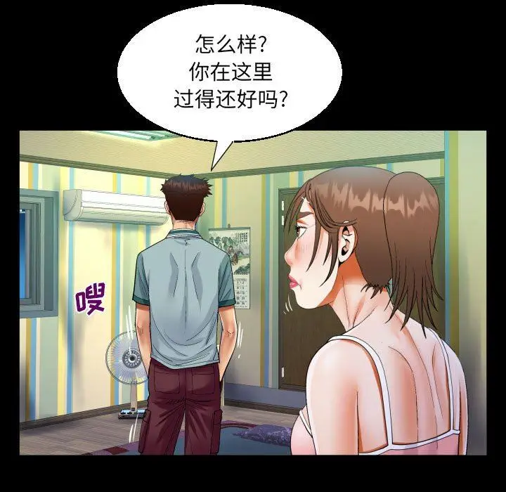 漫画《阿姨》第55话第49张图