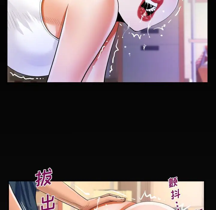 漫画《阿姨》第55话第5张图
