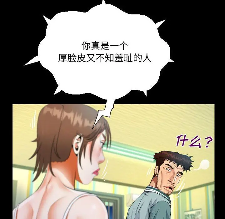 漫画《阿姨》第55话第52张图