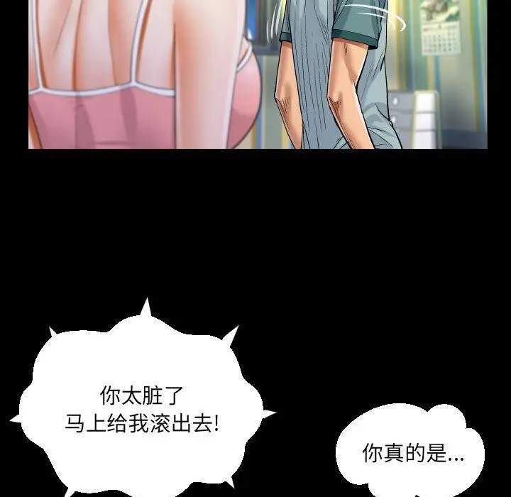 漫画《阿姨》第55话第53张图