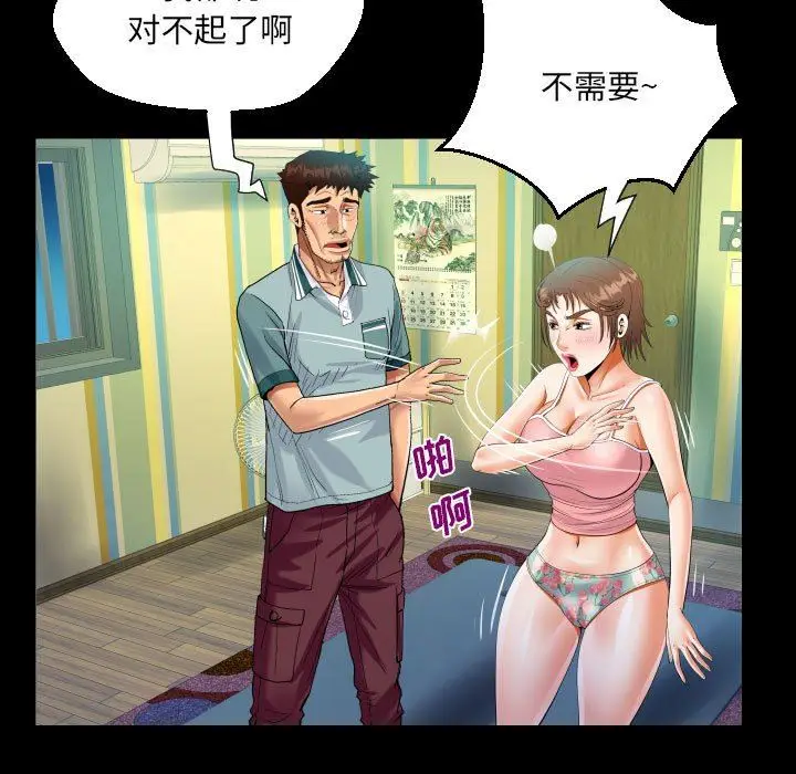 漫画《阿姨》第55话第55张图