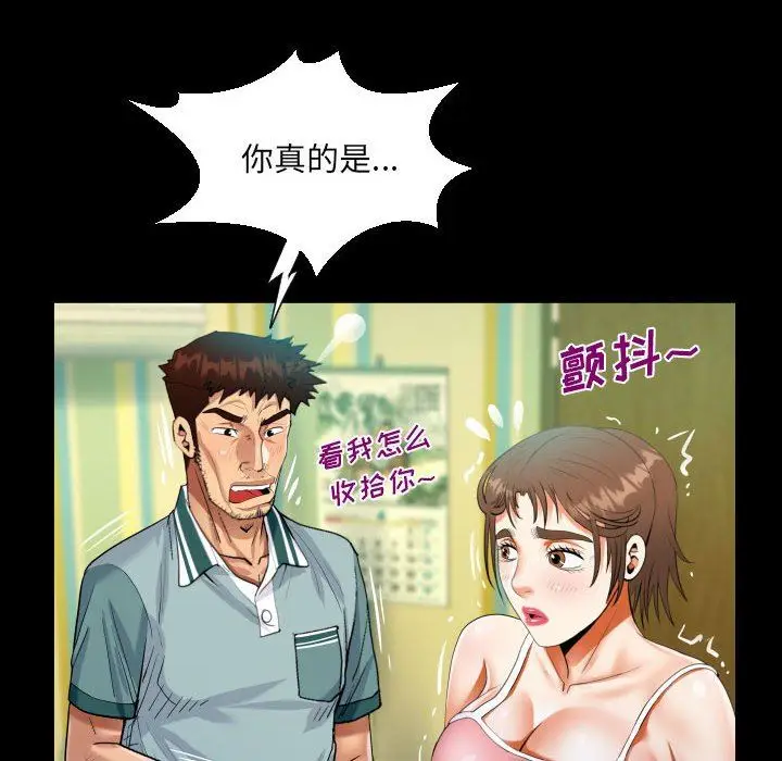 漫画《阿姨》第55话第56张图