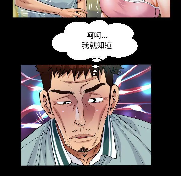 漫画《阿姨》第55话第57张图