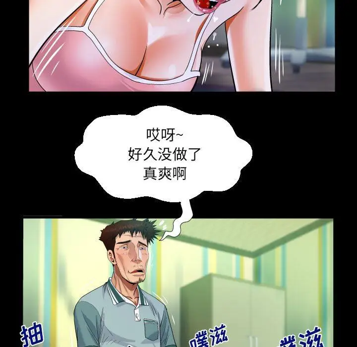 漫画《阿姨》第55话第67张图