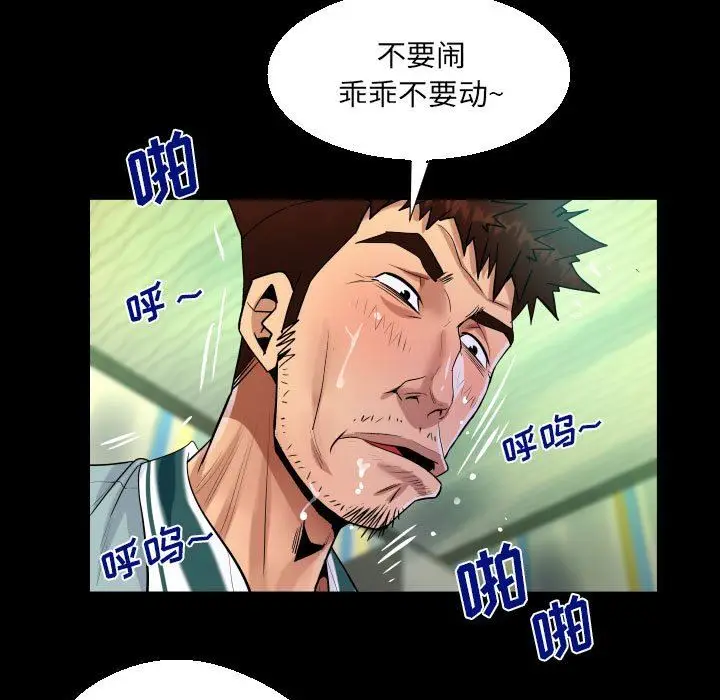 漫画《阿姨》第55话第71张图