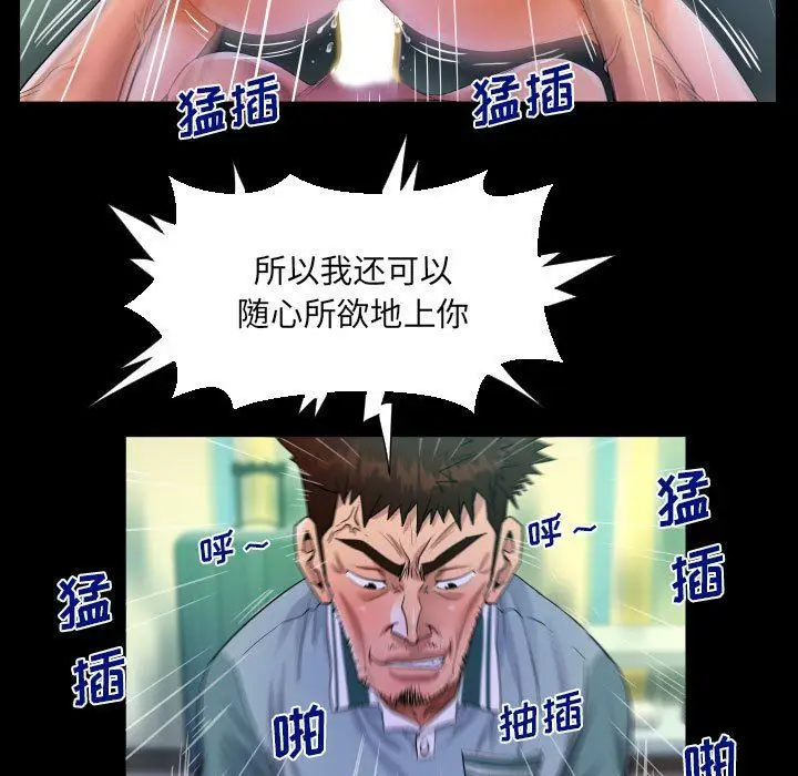 漫画《阿姨》第55话第73张图