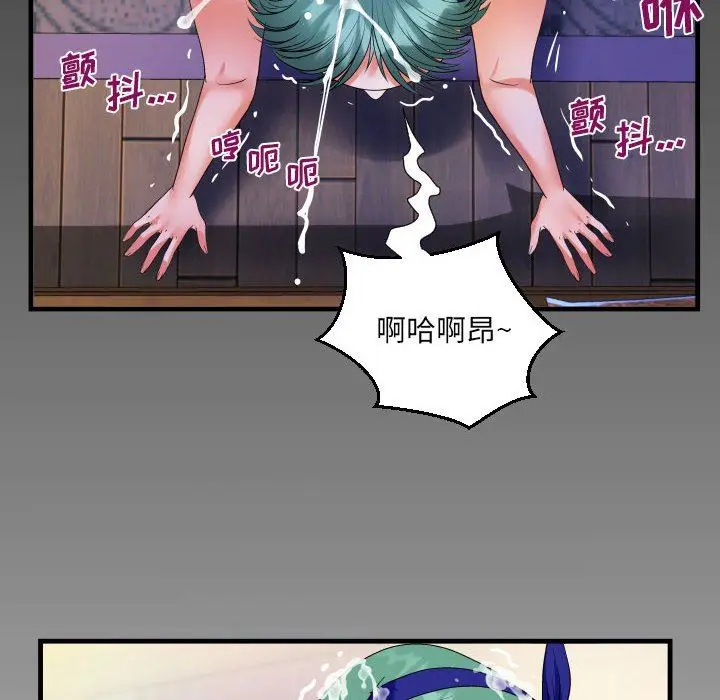 漫画《阿姨》第55话第8张图