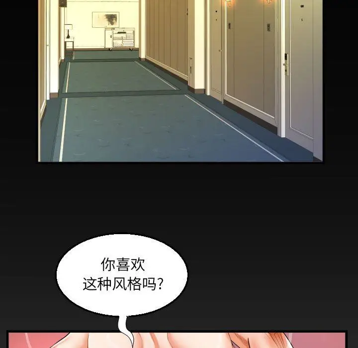 漫画《阿姨》第55话第85张图