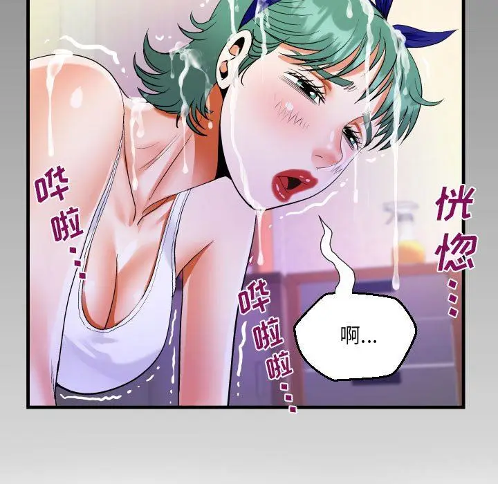 漫画《阿姨》第55话第9张图