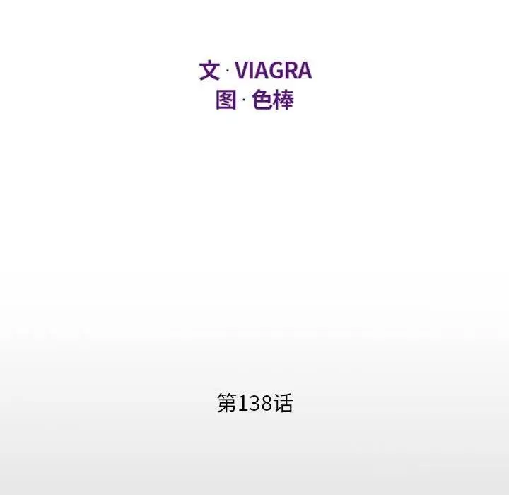 漫画《阿姨》第138话第12张图