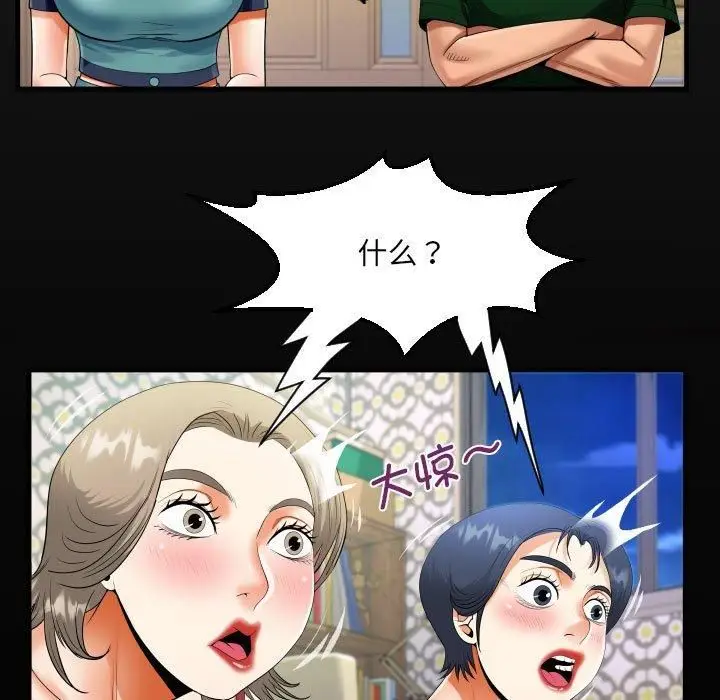 漫画《阿姨》第138话第17张图