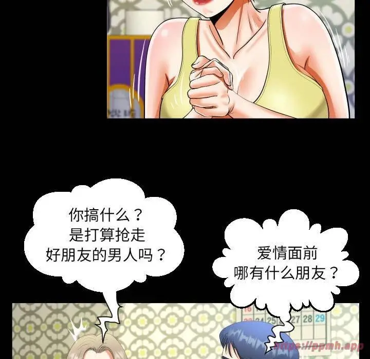 漫画《阿姨》第138话第20张图