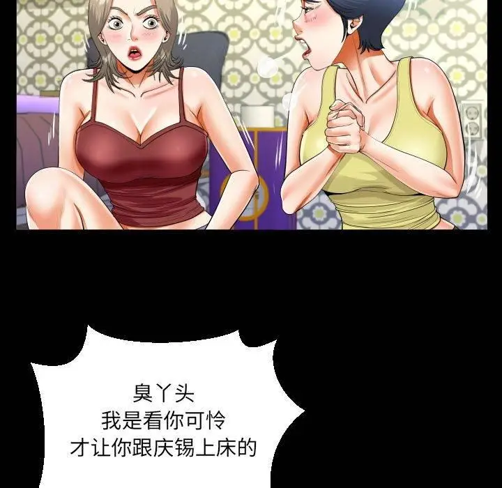 漫画《阿姨》第138话第21张图