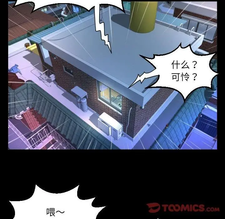 漫画《阿姨》第138话第22张图