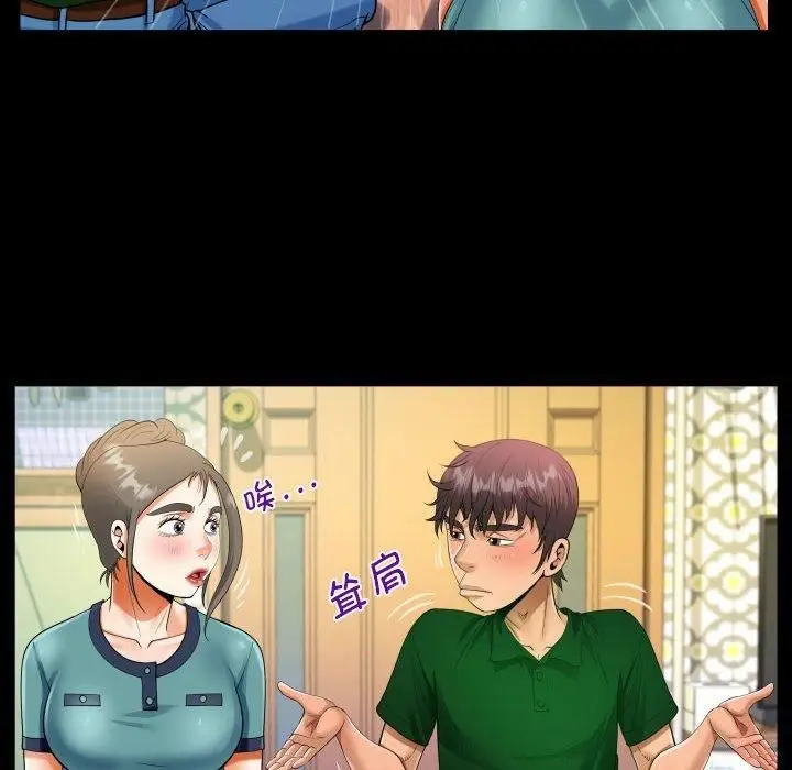 漫画《阿姨》第138话第24张图
