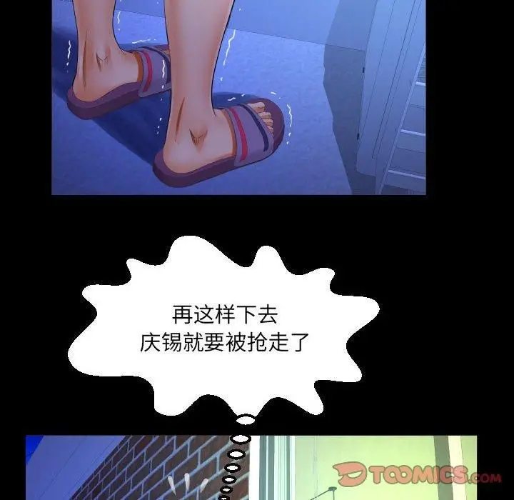 漫画《阿姨》第138话第26张图