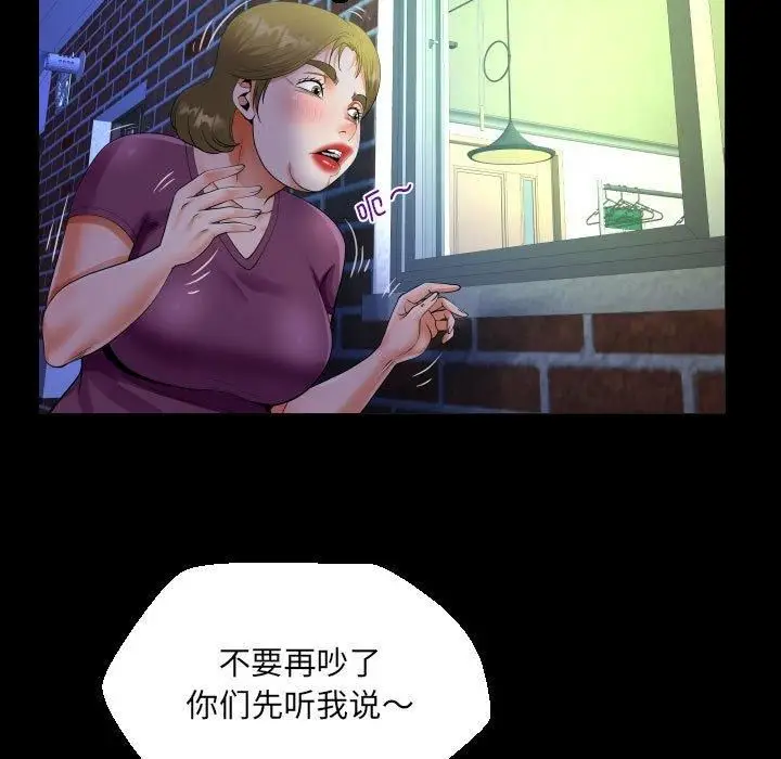 漫画《阿姨》第138话第27张图