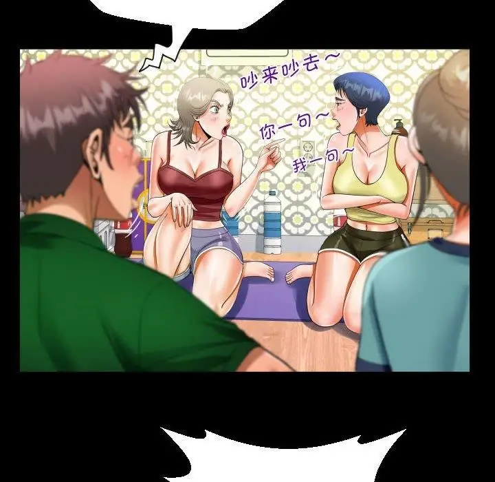 漫画《阿姨》第138话第28张图