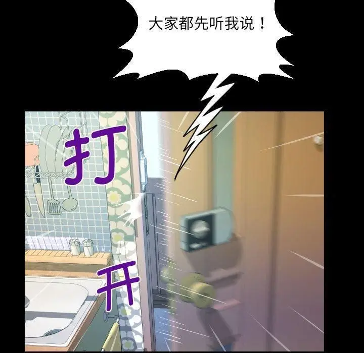 漫画《阿姨》第138话第29张图