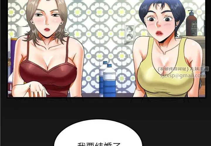 漫画《阿姨》第138话第3张图
