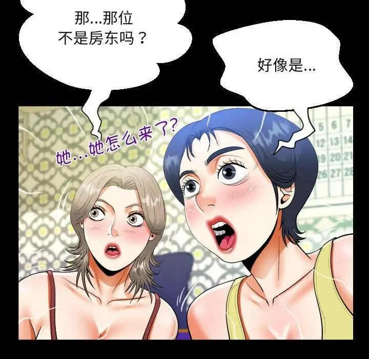 漫画《阿姨》第138话第32张图
