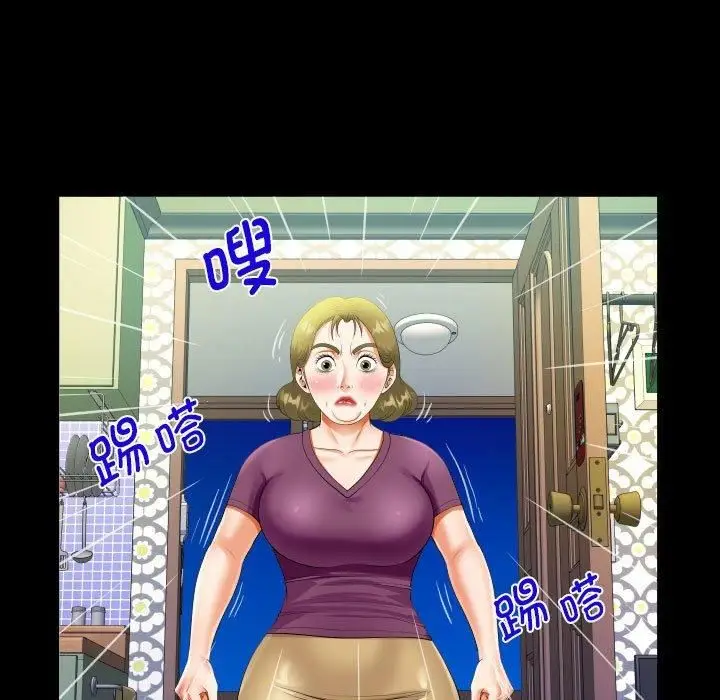 漫画《阿姨》第138话第33张图