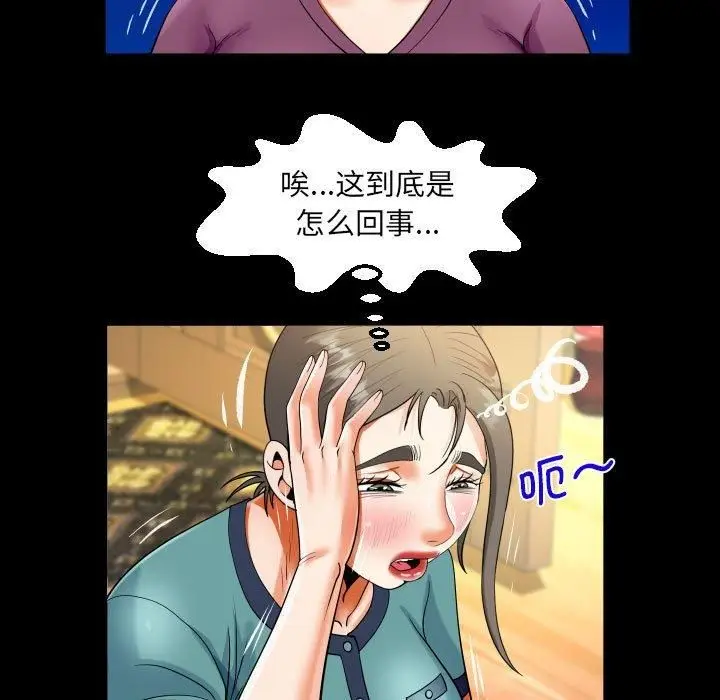 漫画《阿姨》第138话第35张图