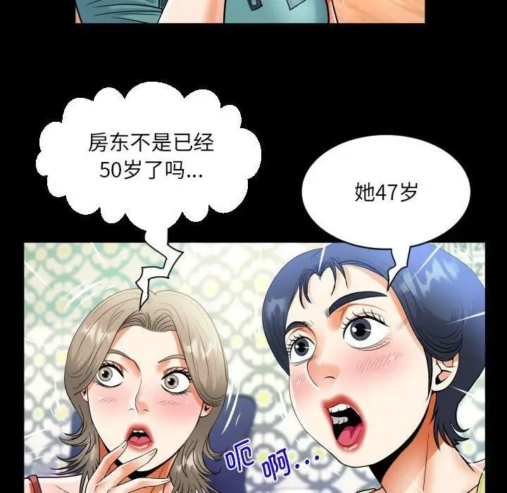 漫画《阿姨》第138话第36张图