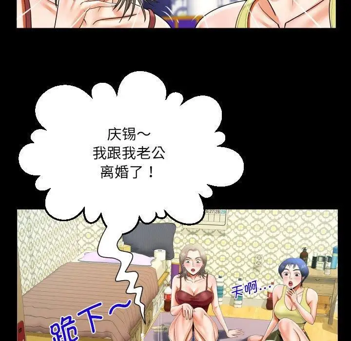 漫画《阿姨》第138话第37张图