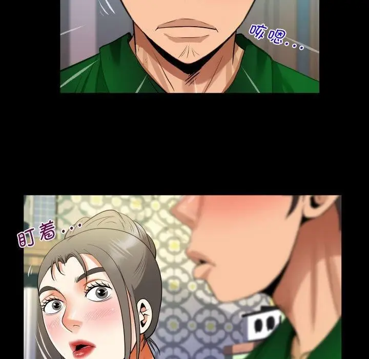 漫画《阿姨》第138话第43张图