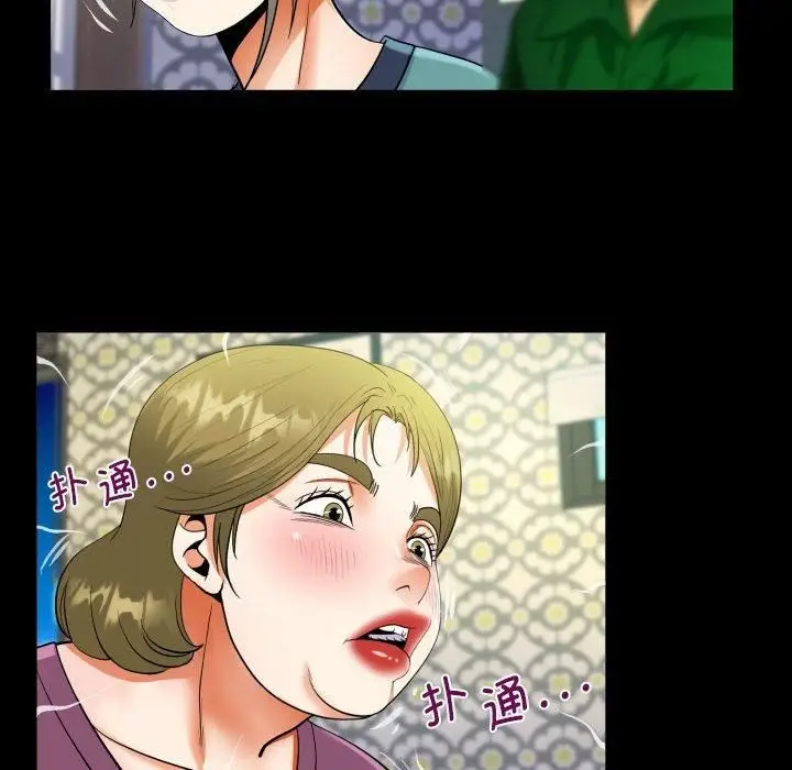 漫画《阿姨》第138话第44张图