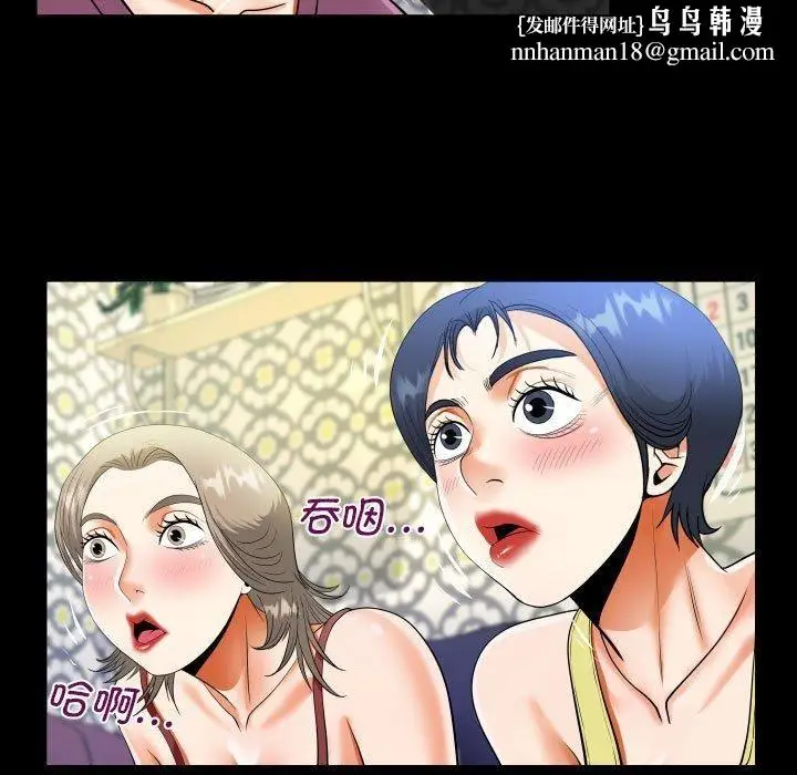 漫画《阿姨》第138话第45张图
