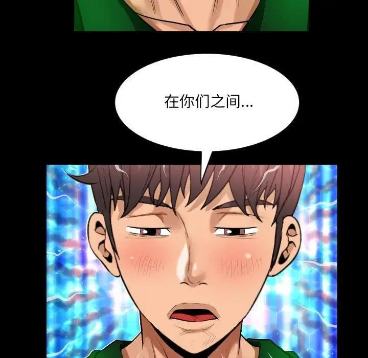 漫画《阿姨》第138话第47张图