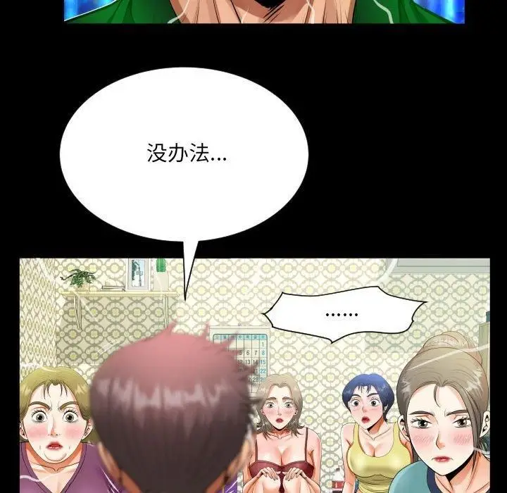 漫画《阿姨》第138话第48张图