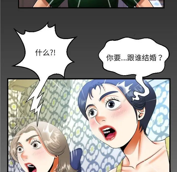 漫画《阿姨》第138话第5张图