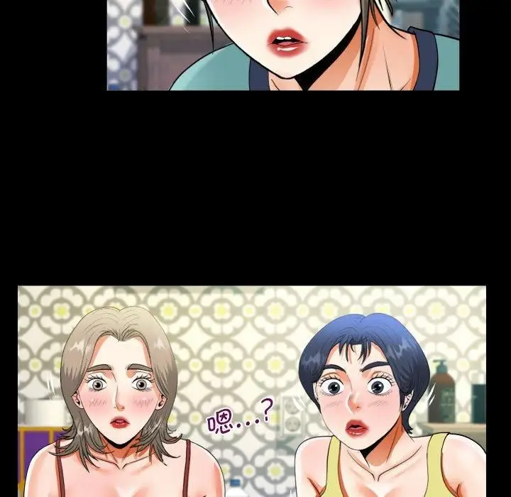 漫画《阿姨》第138话第51张图