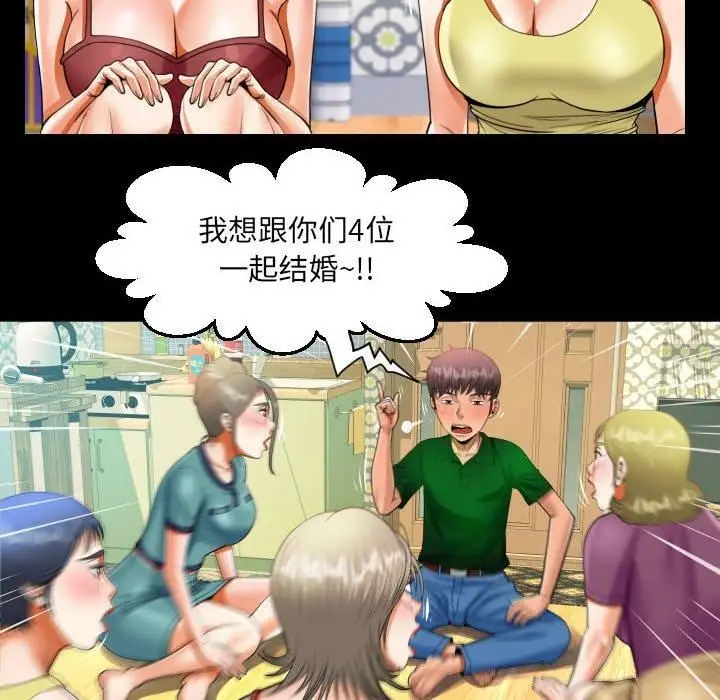 漫画《阿姨》第138话第52张图