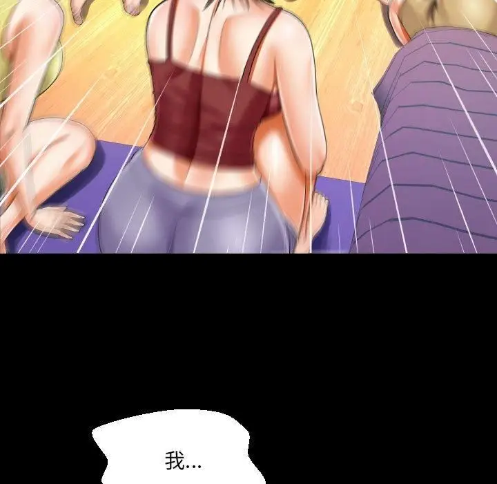 漫画《阿姨》第138话第53张图