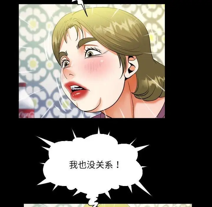 漫画《阿姨》第138话第56张图