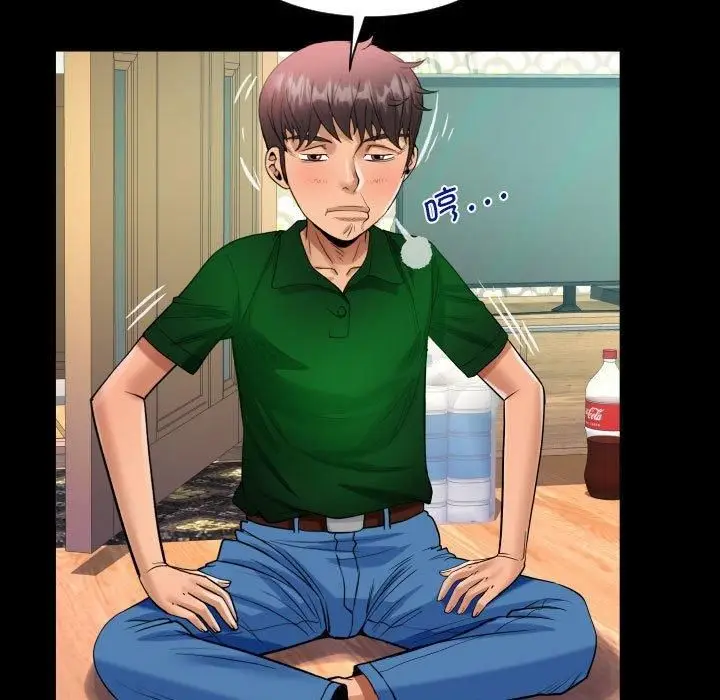 漫画《阿姨》第138话第59张图